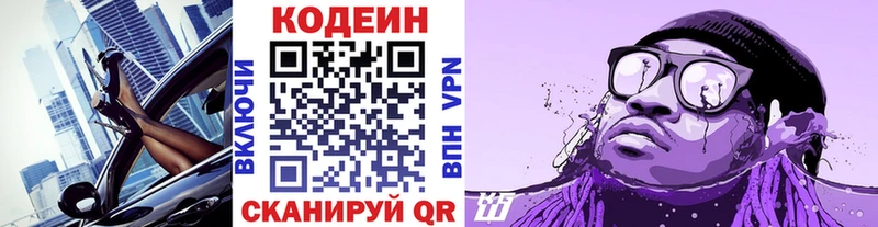 сайты даркнета состав  Искитим  Codein напиток Lean (лин) 