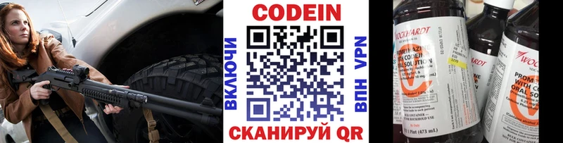Codein Purple Drank Искитим