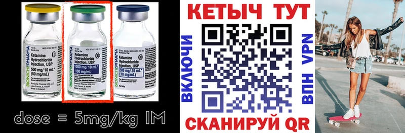 Кетамин VHQ Искитим