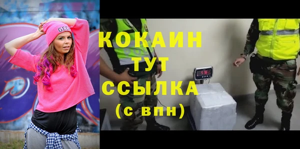 COCAINE Абаза