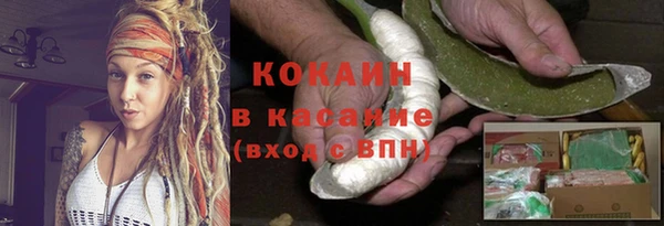 COCAINE Абаза