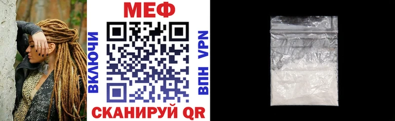 МЕФ мяу мяу  Искитим 