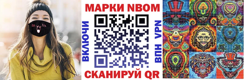 Марки NBOMe 1,8мг  где купить наркотик  Искитим 